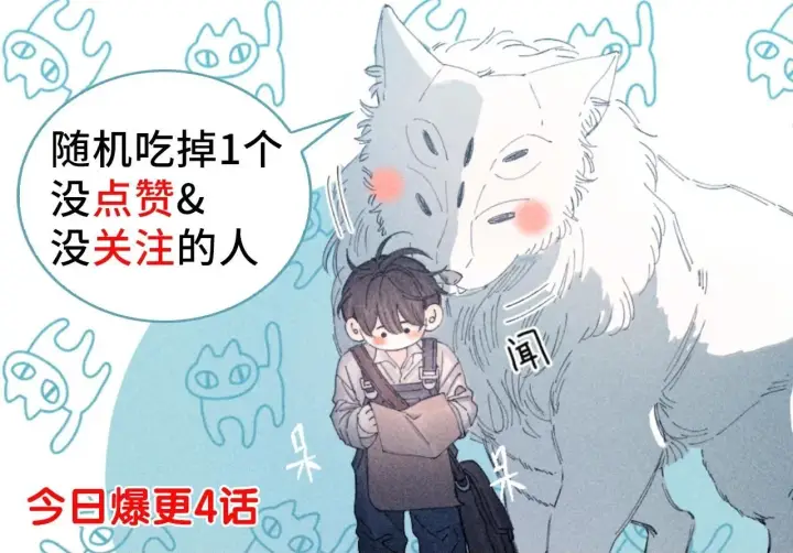 漫画《小蘑菇》第1话 深渊第77张图