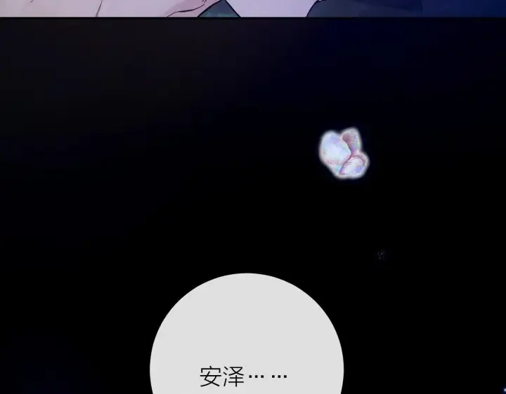 漫画《小蘑菇》第2话 启程第77张图