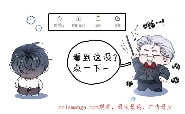 漫画《小蘑菇》第15话 怕您第103张图