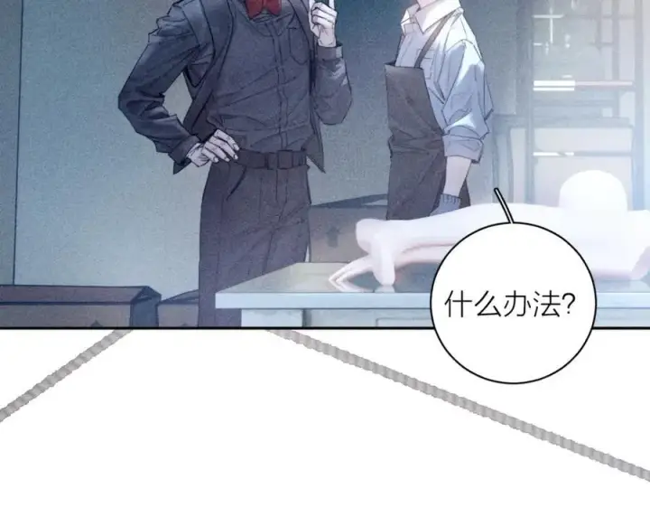 漫画《小蘑菇》第15话 怕您第15张图
