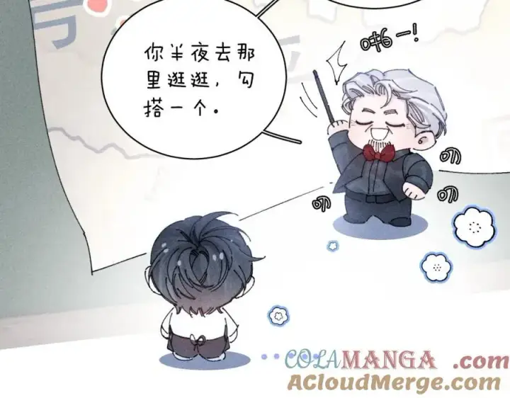 漫画《小蘑菇》第15话 怕您第17张图