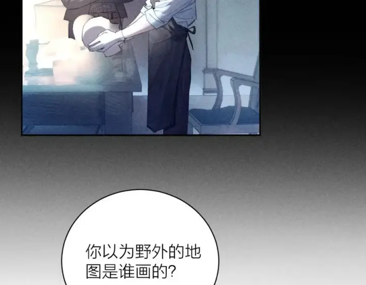 漫画《小蘑菇》第15话 怕您第24张图