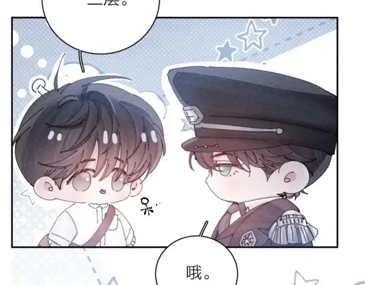 漫画《小蘑菇》第15话 怕您第88张图