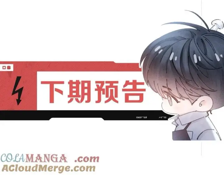 漫画《小蘑菇》第15话 怕您第97张图