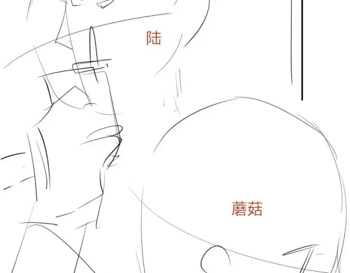 漫画《小蘑菇》第15话 怕您第99张图