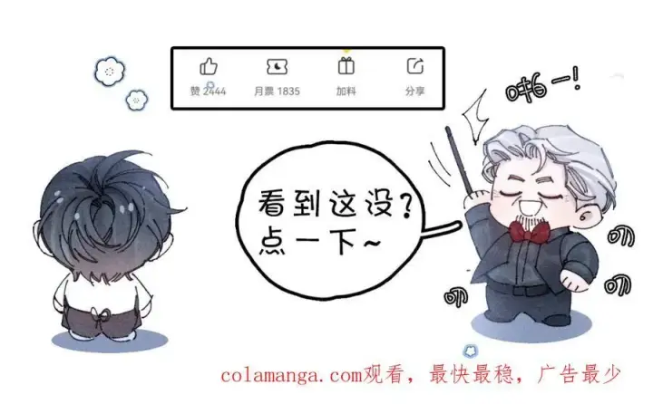 漫画《小蘑菇》第16话 废物第111张图