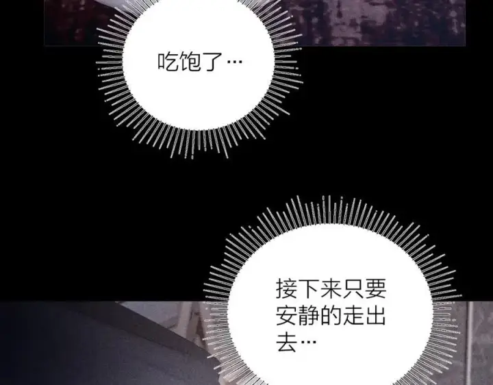 漫画《小蘑菇》第16话 废物第22张图