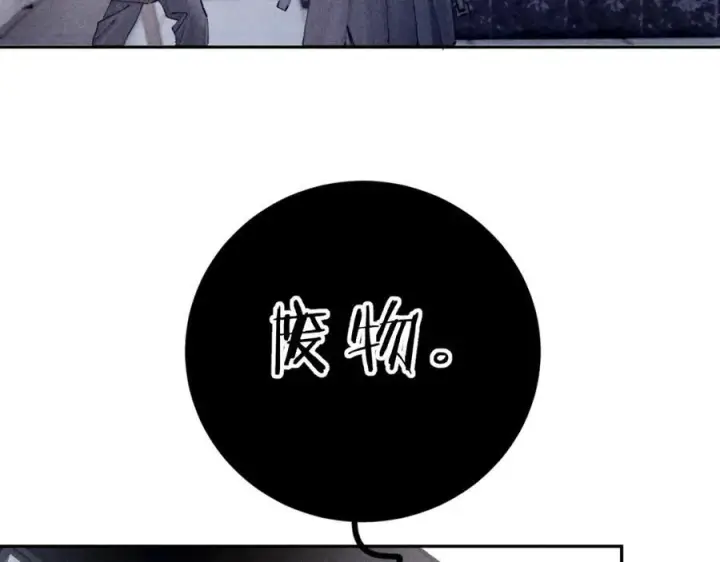 漫画《小蘑菇》第16话 废物第26张图