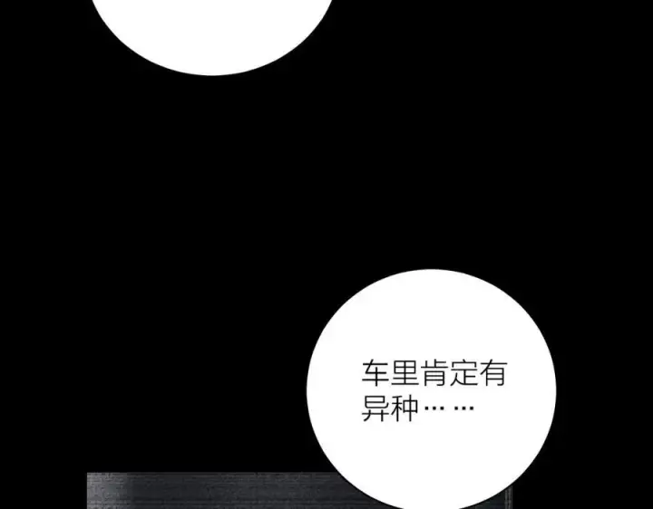 漫画《小蘑菇》第16话 废物第79张图