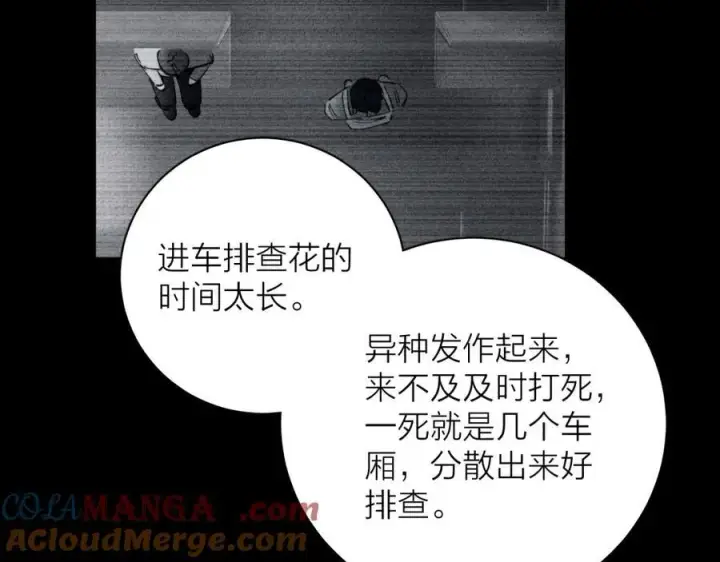 漫画《小蘑菇》第16话 废物第81张图