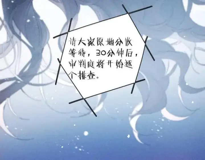 漫画《小蘑菇》第17话 Death第104张图