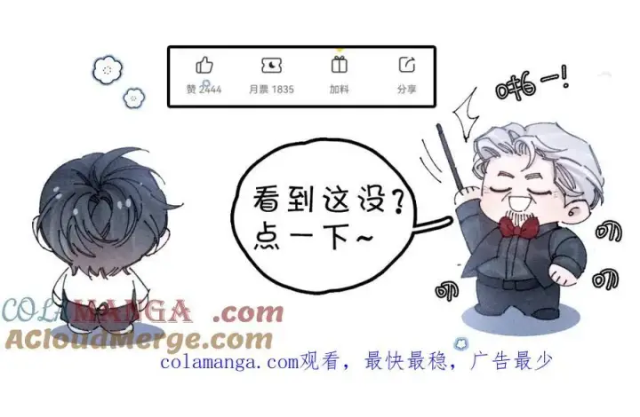 漫画《小蘑菇》第17话 Death第113张图