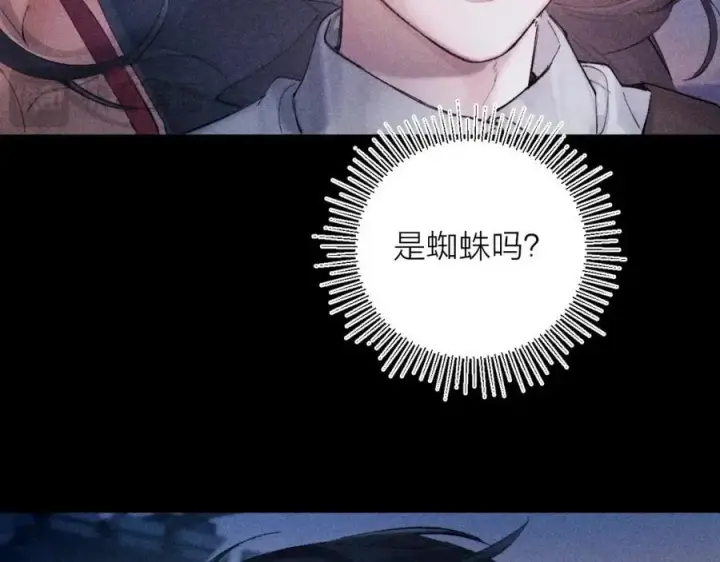 漫画《小蘑菇》第17话 Death第43张图