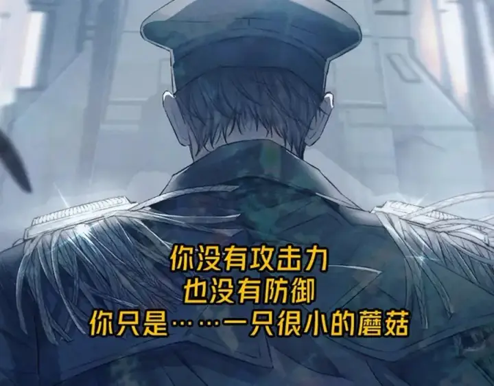 漫画《小蘑菇》单行本来啦！第16张图