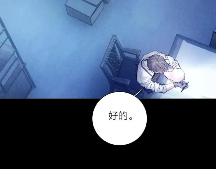 漫画《小蘑菇》第18话 弹壳第104张图