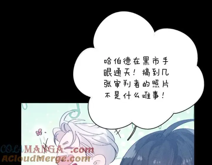 漫画《小蘑菇》第18话 弹壳第105张图