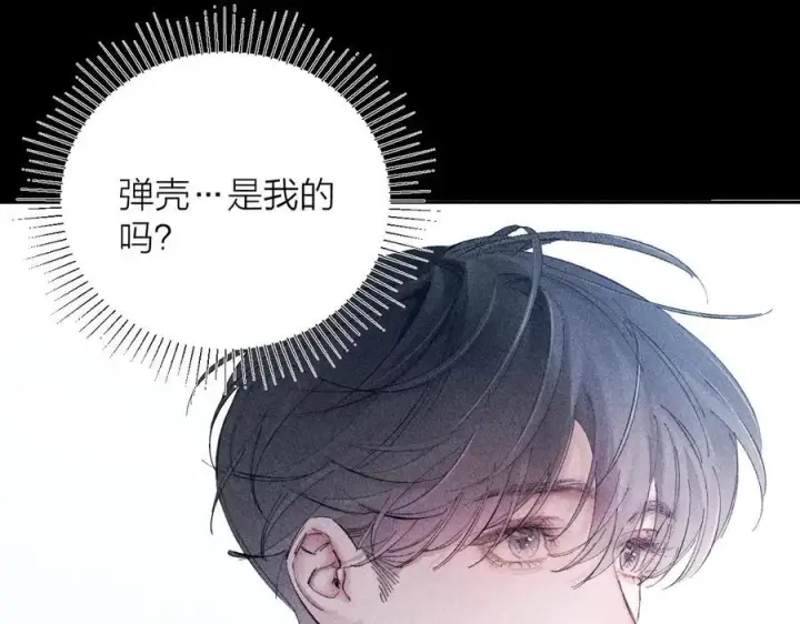 漫画《小蘑菇》第18话 弹壳第26张图