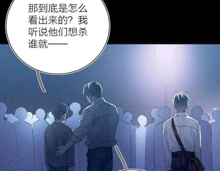 漫画《小蘑菇》第18话 弹壳第64张图