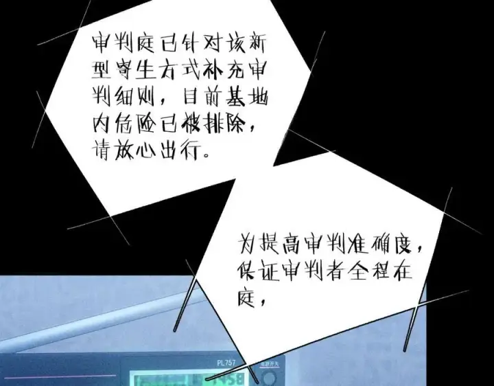 漫画《小蘑菇》第18话 弹壳第98张图