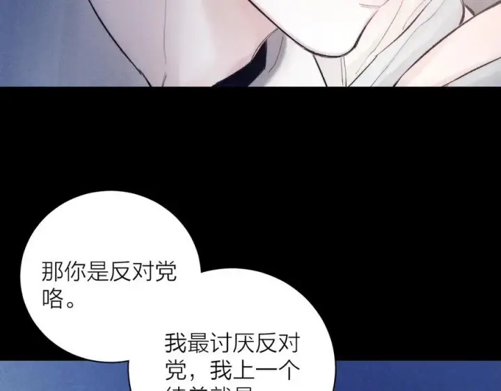 漫画《小蘑菇》第19话 人偶第11张图