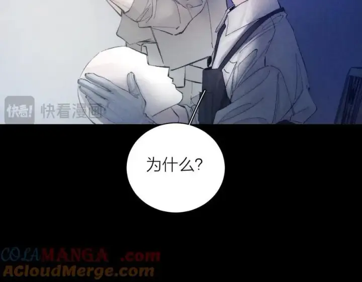 漫画《小蘑菇》第19话 人偶第13张图