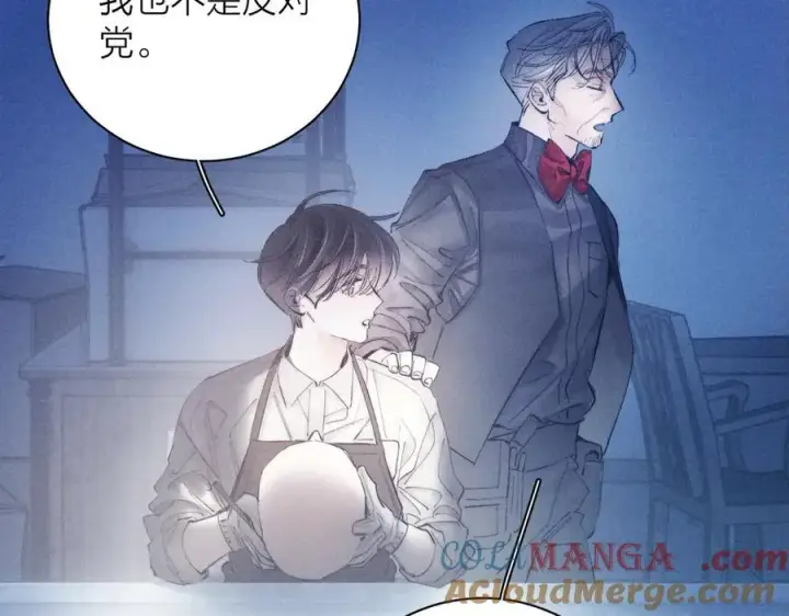 漫画《小蘑菇》第19话 人偶第16张图