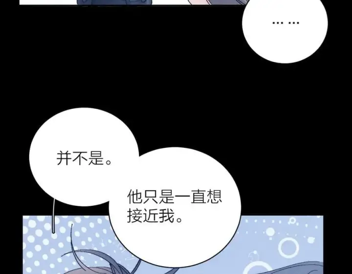 漫画《小蘑菇》第19话 人偶第29张图