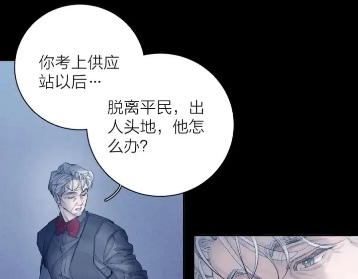 漫画《小蘑菇》第19话 人偶第41张图