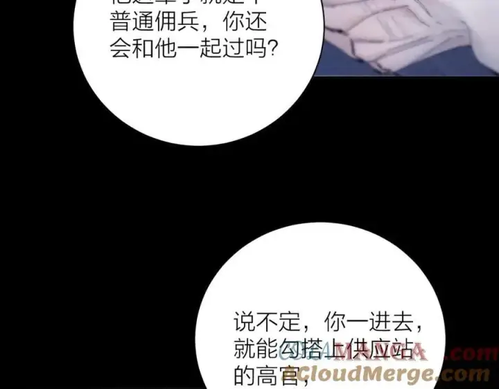 漫画《小蘑菇》第19话 人偶第43张图