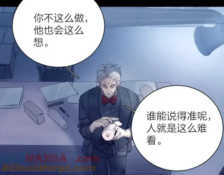漫画《小蘑菇》第19话 人偶第49张图