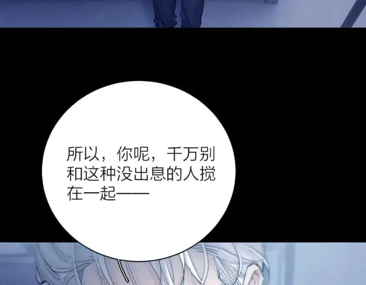 漫画《小蘑菇》第19话 人偶第50张图