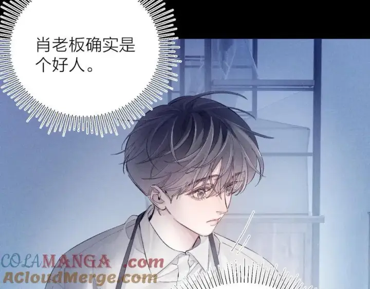 漫画《小蘑菇》第19话 人偶第52张图