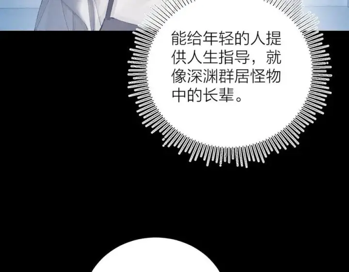 漫画《小蘑菇》第19话 人偶第53张图