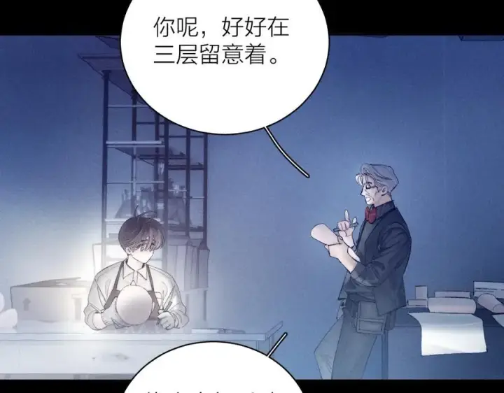 漫画《小蘑菇》第19话 人偶第54张图