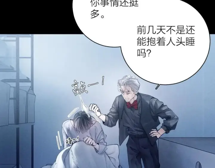 漫画《小蘑菇》第19话 人偶第87张图