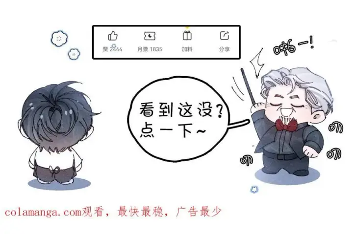 漫画《小蘑菇》第19话 人偶第98张图