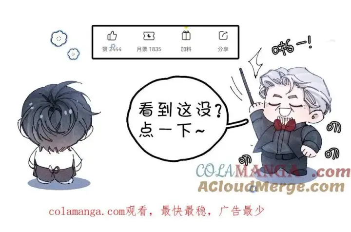 漫画《小蘑菇》第20话 送货第105张图