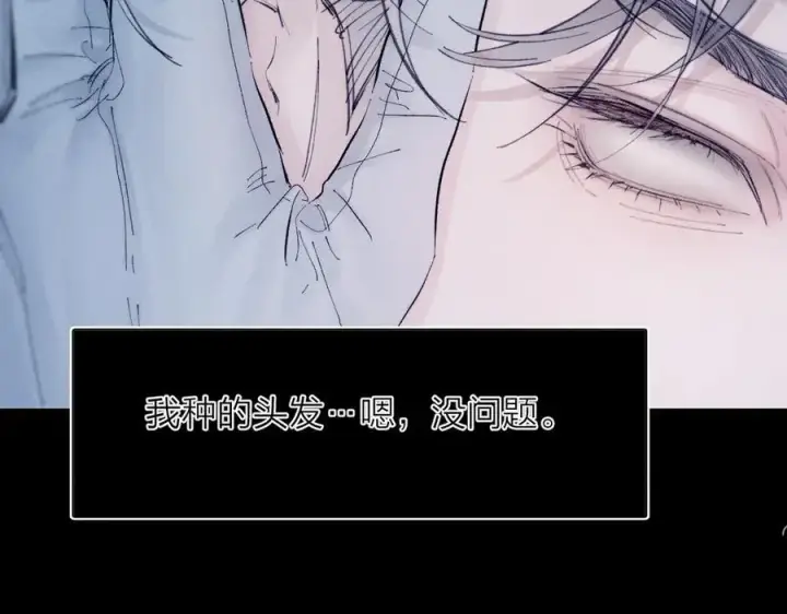 漫画《小蘑菇》第20话 送货第15张图