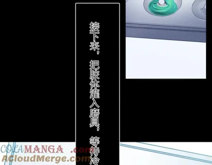 漫画《小蘑菇》第20话 送货第33张图