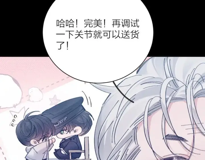 漫画《小蘑菇》第20话 送货第44张图
