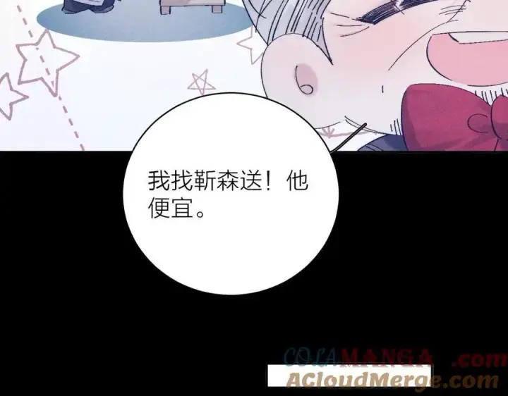 漫画《小蘑菇》第20话 送货第45张图