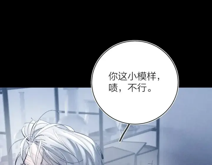 漫画《小蘑菇》第20话 送货第6张图