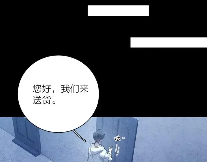 漫画《小蘑菇》第20话 送货第71张图
