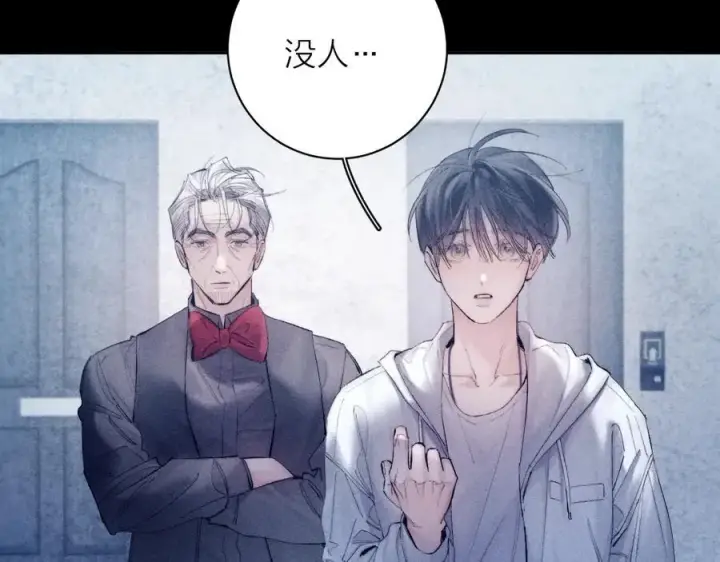 漫画《小蘑菇》第20话 送货第76张图