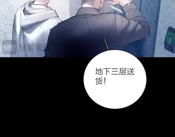 漫画《小蘑菇》第20话 送货第78张图