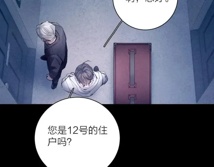 漫画《小蘑菇》第20话 送货第80张图