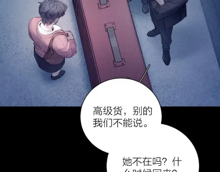 漫画《小蘑菇》第20话 送货第84张图