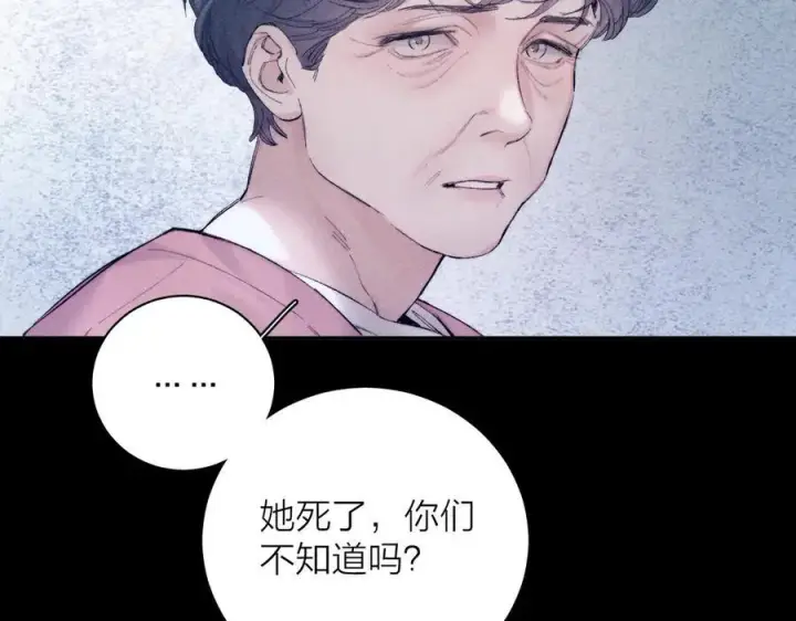 漫画《小蘑菇》第20话 送货第86张图