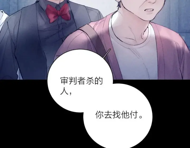 漫画《小蘑菇》第20话 送货第91张图