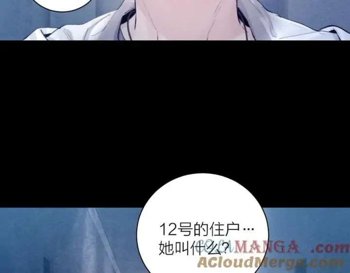 漫画《小蘑菇》第20话 送货第93张图